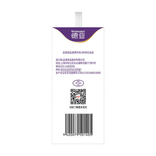 【自营】德亚高钙纯牛奶200ml*10 商品图2