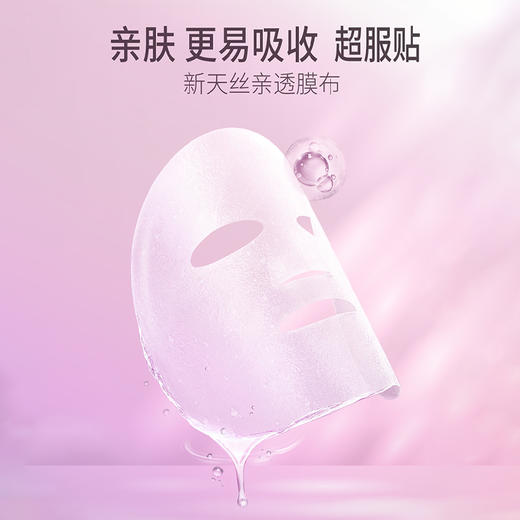 【官方直发】京润珍珠 医用透明质酸钠修护面膜 5片/盒 商品图2