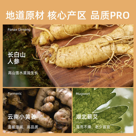 元气达人足汤草本生姜人参足浴包睡眠养生泡脚泡澡包养生蕲艾湿气 商品图3