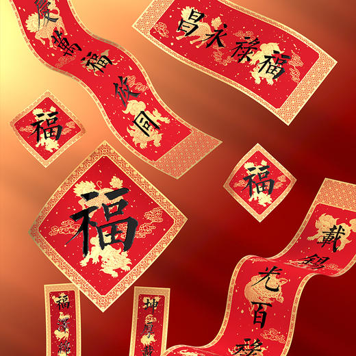 【故宫文物同款】福禄永昌对联窗花大套装（多款可选） 商品图3