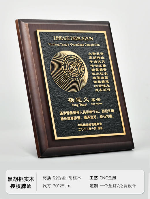 奖牌定制定做授权牌荣誉证书优秀员工企业年会奖杯奖牌金属浮雕匾 商品图4