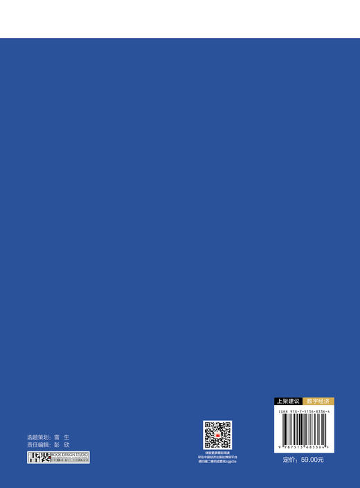 数字化转型理论与实践 商品图1