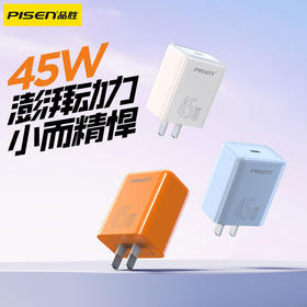品胜 PD45W澎湃氮化镓单口快速充电器Type-C快充头适用苹果16充电器iphone16e/ProMax/plus苹果华为三星手机插头