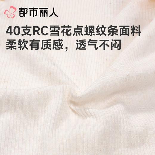都市丽人内裤女士内裤RC棉内裤宽版包覆内裤LKC5E8 商品图4