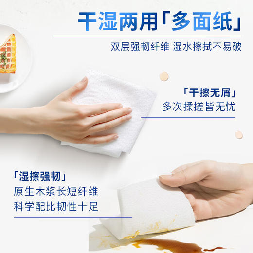 清风厨房用纸挂抽2层200抽*2提 商品图4
