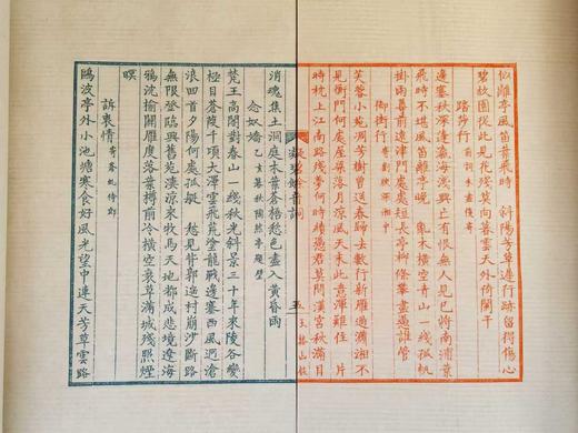 【雕版刷印】《凝碧余音词》，16开，线装，溥儒著， 雕版 宋金浏，朱墨蓝三色合函一函三册，售价980元，红印本售价：450元。 商品图3
