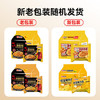 同碗面蟹黄+咸蛋黄拌面116g*10袋 泡面方便面干脆面拌面方便速食夜宵 /粮油调味 /方便食品 /方便面 商品缩略图3