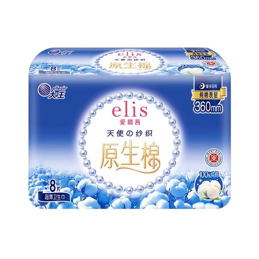 【买三送一】大王夜用卫生巾天使纱织超薄纯棉360mm 8片/包 商品图3
