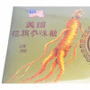 【年货】美国雄鹰牌花旗参糖 商品缩略图1