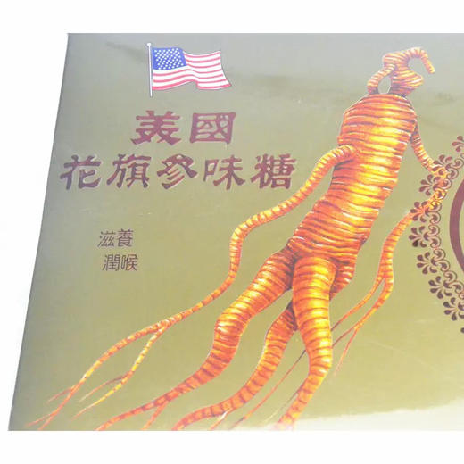 【年货】美国雄鹰牌花旗参糖 商品图1