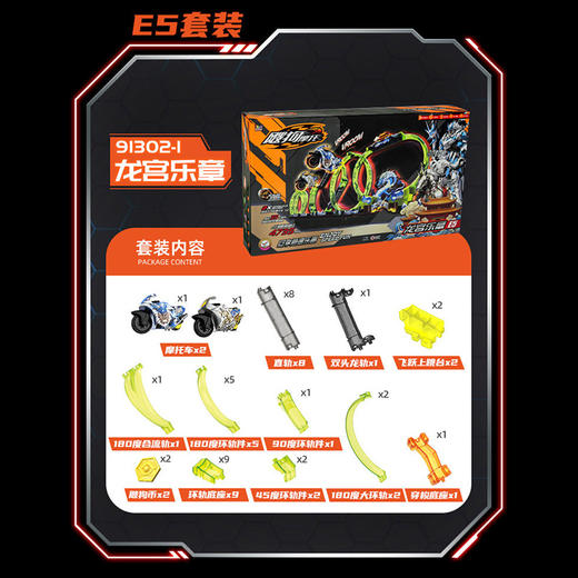 龙宫乐章系列摩托车-纪念日百货门店同款168048091 商品图0