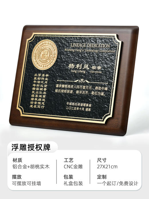 高端授权牌定制定做奖杯授权牌荣誉证书优秀员工企业年会学校运动 商品图2