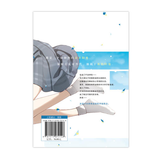 预售【官店专属特典PVC透卡+豪华特典A、B版】BanG Dream! It's MyGO!!!!! 迷途之子!!!!! 雨中祈晴.1漫画（特典A徽章，B亚克力挂件套装） 商品图9