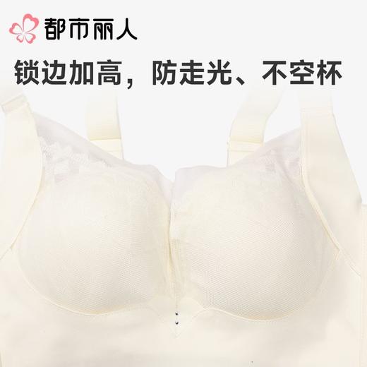 都市丽人内衣CD杯超薄文胸锁边内衣3/4杯内衣完美包容内衣四排四扣无钢圈YBC2J2 商品图6