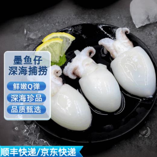 永德胜  原汁墨鱼仔350g*2 商品图1