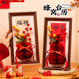 【招财进宝春节相框】马年装饰相框新年春节过年装扮客厅喜庆摆件室内氛围场景布置。rf