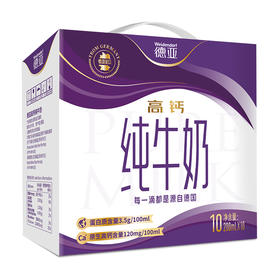 【自营】德亚高钙纯牛奶200ml*10