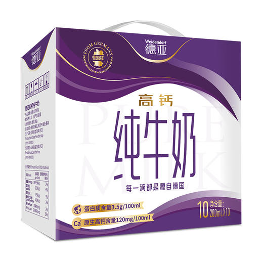【自营】德亚高钙纯牛奶200ml*10 商品图0