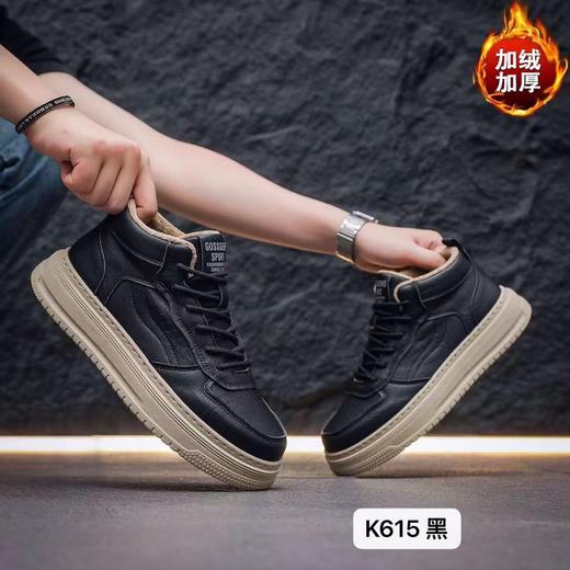 【HF】无忧购“清仓福利”秋冬板鞋男款休闲厚底皮鞋百搭中帮运动鞋K615/K617/K618（截单后3-5天发货) 商品图1