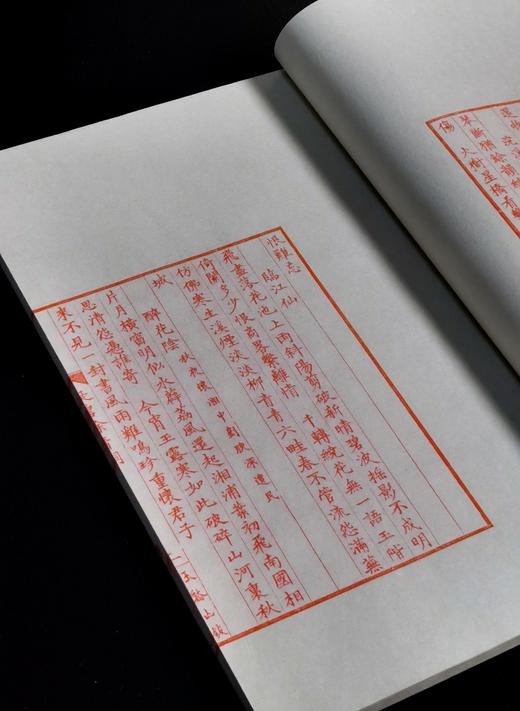 【雕版刷印】《凝碧余音词》，16开，线装，溥儒著， 雕版 宋金浏，朱墨蓝三色合函一函三册，售价980元，红印本售价：450元。 商品图10