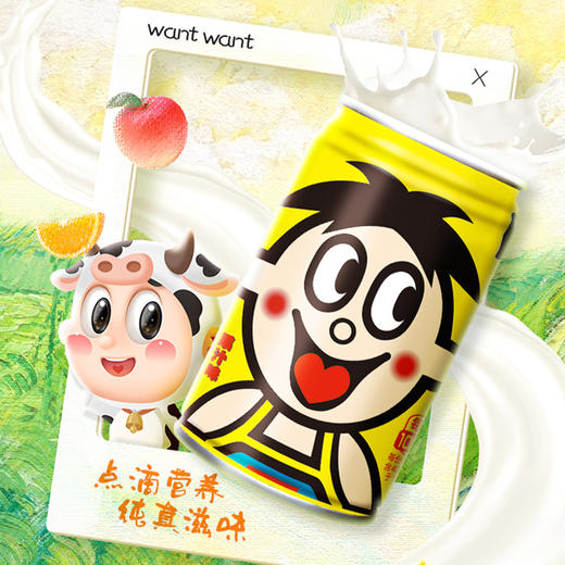 旺仔牛奶145ml*4罐 原味果汁味草莓味 商品图1