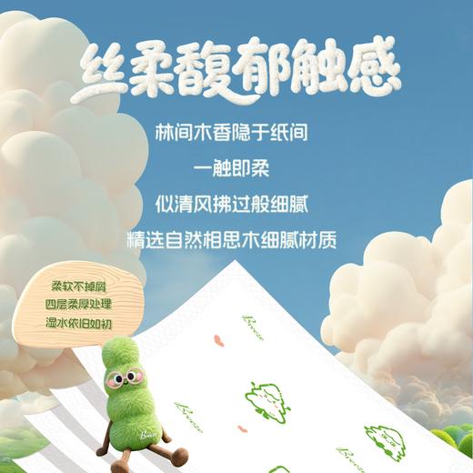 清风森林之息丝柔系列4层5张/包*30纸手帕 商品图4