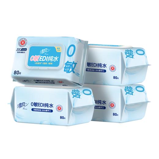 清风0敏纯水湿巾 80片4包 商品图0