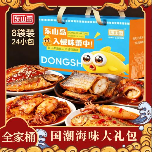 东山岛丨香辣味礼盒 420g 商品图0