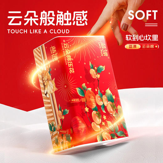 【喜庆抽纸纸巾27包】红色纸抽家用大箱 卫生纸面巾纸餐巾纸擦手纸  商品图1