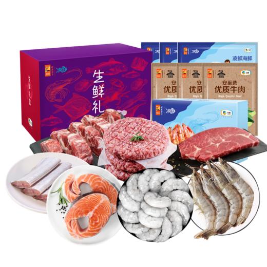 中粮凌鲜甄选家宴生鲜欢享套餐五2400g【分仓直发，72小时发货，周末节假日不发货】 商品图2