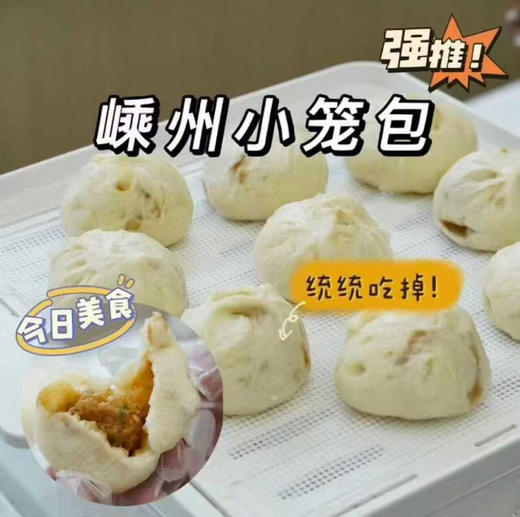 嵊之味老面发酵小笼包 商品图4
