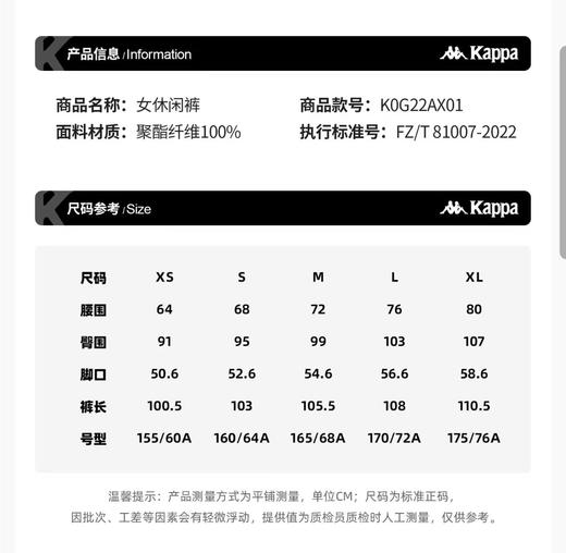 【春上新】【8折】6楼卡帕Kappa运动长裤女新款条纹蝴蝶结宽松阔腿裤工装长裤K0G22AX01吊牌价699现价559 商品图6