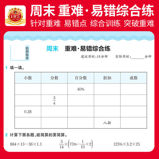 2026春口算小达人1-6年级(下册)人教/苏教/北师 商品图2