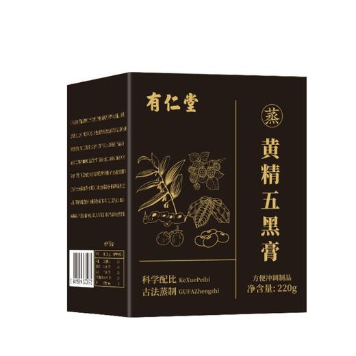 【以黑养黑❗️五黑黄精桑葚膏】甄选品质原料制作，黄精 桑葚 黑果枸杞 黑芝麻 黑豆 不添加一滴水，五黑膏男女蒸膏方乌黑膏L 商品图4