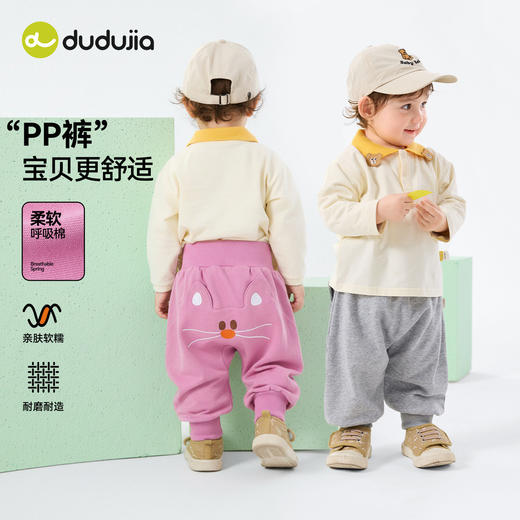 嘟嘟家婴儿裤子宝宝pp裤男童长裤儿童衣服童装女童春季新款屁屁裤T6AKZ104 商品图2