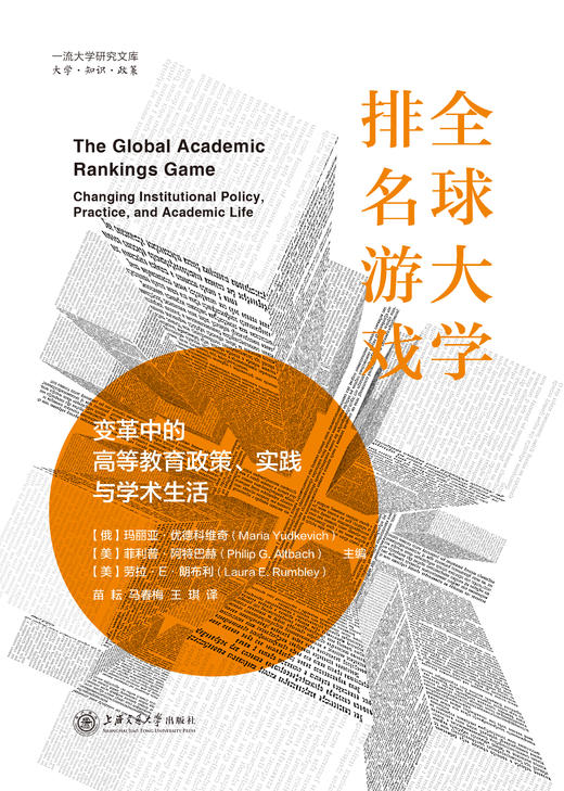 一流大学研究文库 商品图7