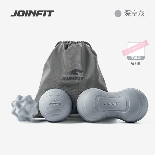 JOINFIT高弹筋膜球套装 商品图1