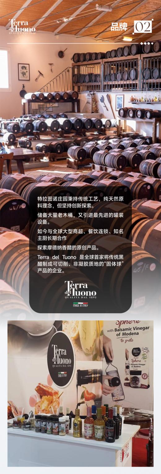 意大利摩德纳 有机黑香醋 百年Terra Del Tuono特拉图诺 古法工艺 木桶陈酿 自然熟成 无添加 保税仓直邮  |百里食 商品图4