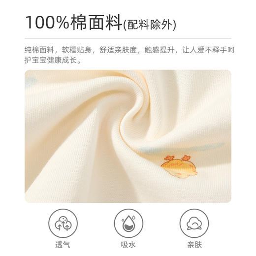 怡比萌鸡跳跳长袖圆领套装HY26SPN203黄色调（80#-120#） 商品图5