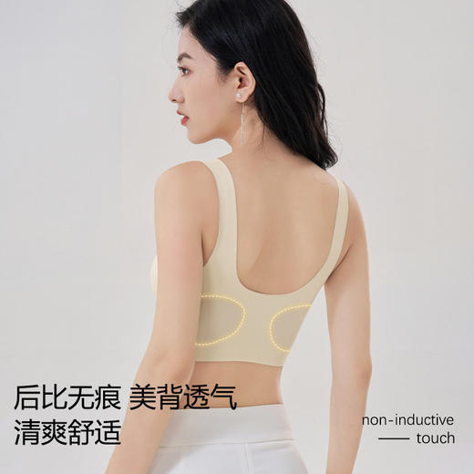 JYX-276#   无痕一体式固定杯内衣女无钢圈软支撑收副乳背心式美背胸罩可机洗（单件） 商品图2