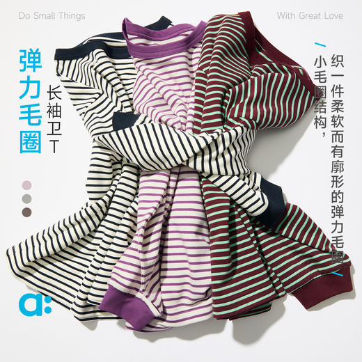 【春Vol.2】allblu幼岚【弹力毛圈长袖卫T】儿童长袖T恤26春新款男童女童 商品图0