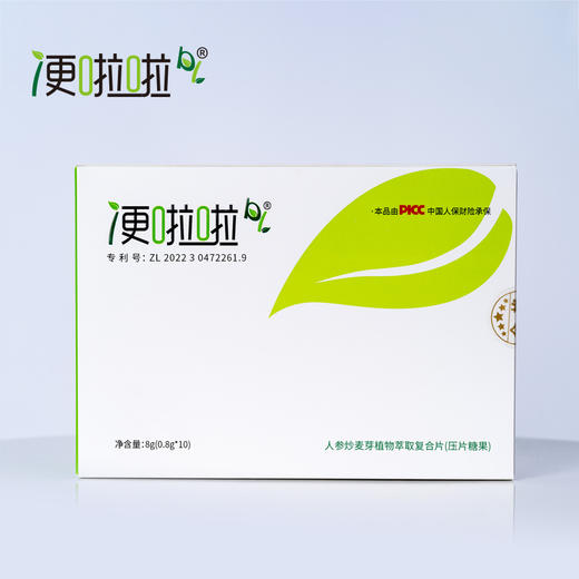 便啦啦【人参炒麦芽植物萃取复合片】 10片/盒*3盒 商品图3