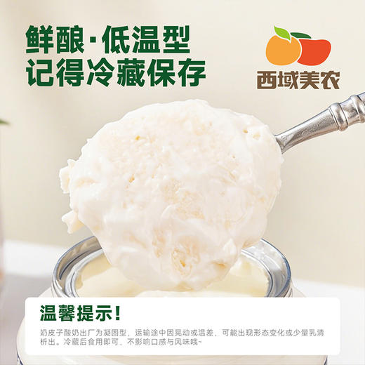 内蒙古欧若姆酸奶奶皮子酸奶活菌酸奶 商品图4
