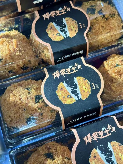 爆浆芝士小贝 商品图1