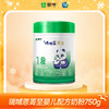 瑞哺恩菁至1段婴儿配方奶粉750g（2025版） 商品缩略图0