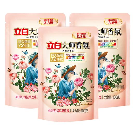 立白 大师香氛洗衣液100g*3包 商品图5