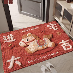 马年限定防水防污防滑立体刺绣地垫脚垫 60*90cm