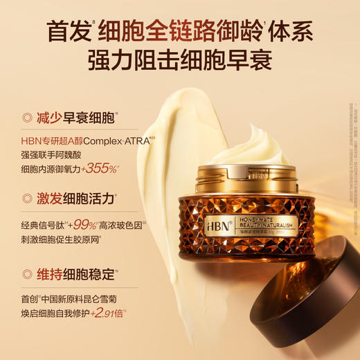 【全新升级】HBN黑钻面霜2.0 早C晚A视黄醇玻色因肽紧致抗皱淡纹 商品图3