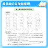 2026优翼新领程卓越版下册小学人教版同步课本随堂一课一练同步 商品缩略图5