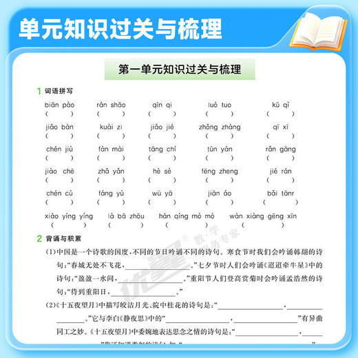 2026优翼新领程卓越版下册小学人教版同步课本随堂一课一练同步 商品图5